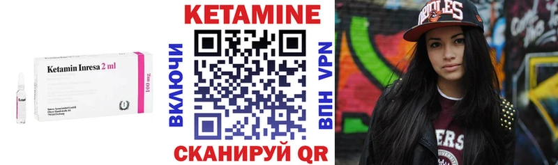 Кетамин ketamine  Купить  Лагань 