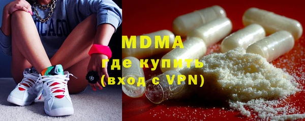 МДМА Бронницы